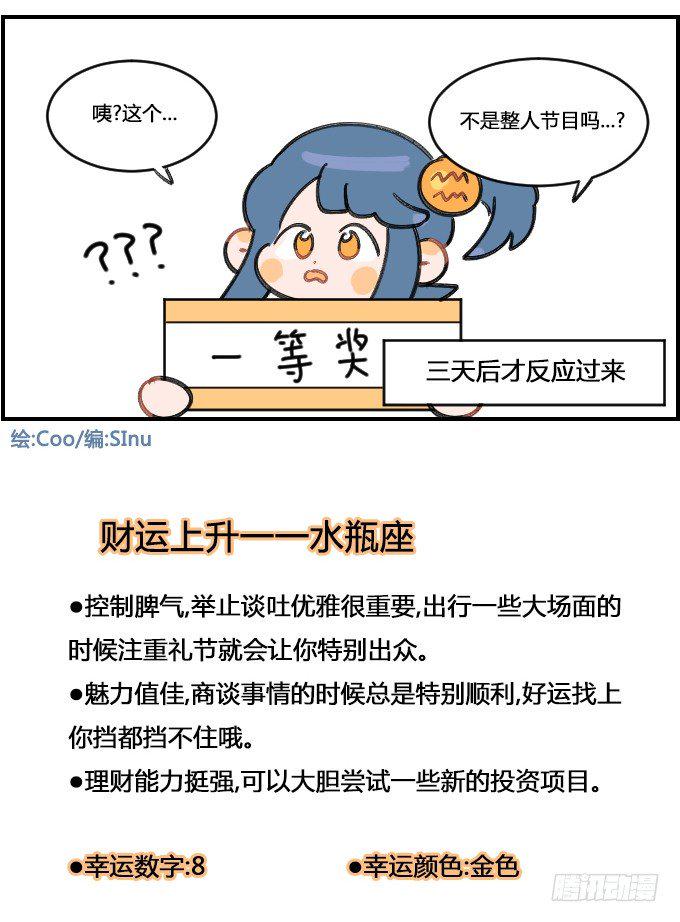 星座派韩漫全集-反应慢无删减无遮挡章节图片 
