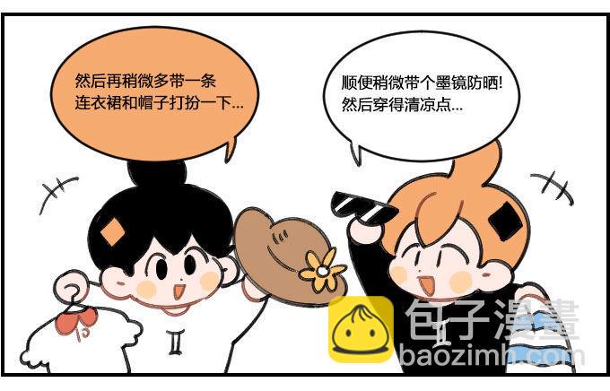 星座派韩漫全集-妖艳无删减无遮挡章节图片 