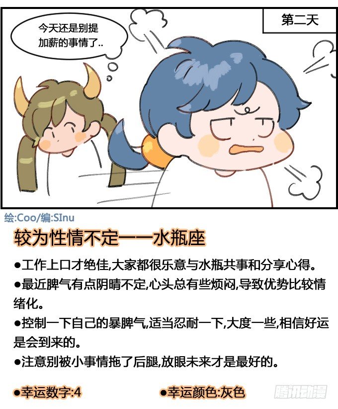 星座派韩漫全集-情绪无删减无遮挡章节图片 
