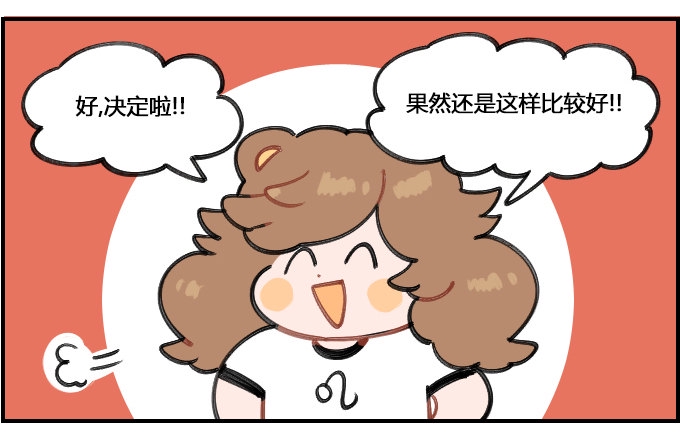 星座派韩漫全集-专一无删减无遮挡章节图片 