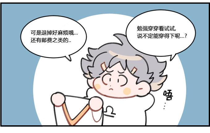 星座派韩漫全集-勉强无删减无遮挡章节图片 