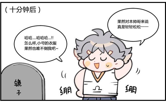 星座派韩漫全集-勉强无删减无遮挡章节图片 