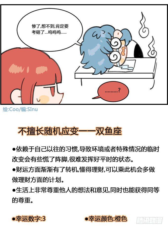 星座派韩漫全集-想不出无删减无遮挡章节图片 