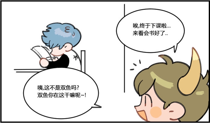 星座派韩漫全集-嘘一一一无删减无遮挡章节图片 