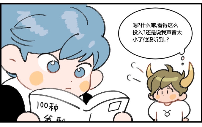 星座派韩漫全集-嘘一一一无删减无遮挡章节图片 