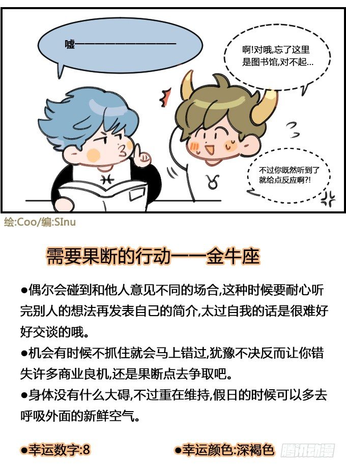 星座派韩漫全集-嘘一一一无删减无遮挡章节图片 