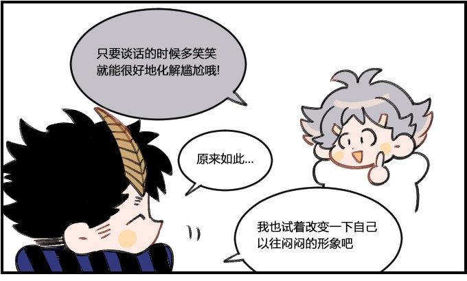 星座派韩漫全集-不太成功无删减无遮挡章节图片 