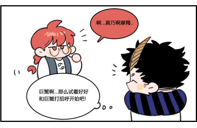 星座派韩漫全集-不太成功无删减无遮挡章节图片 