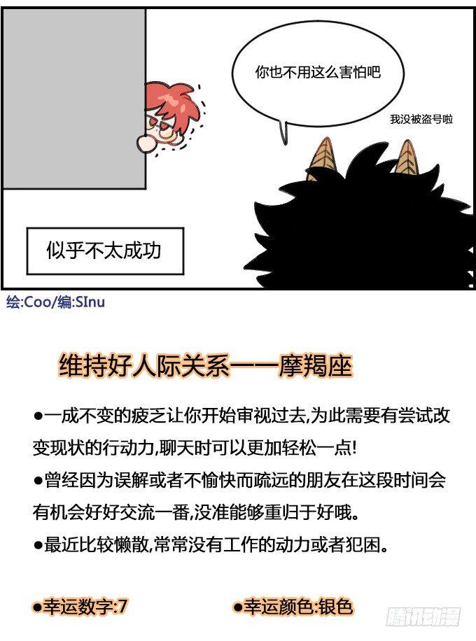 星座派韩漫全集-不太成功无删减无遮挡章节图片 