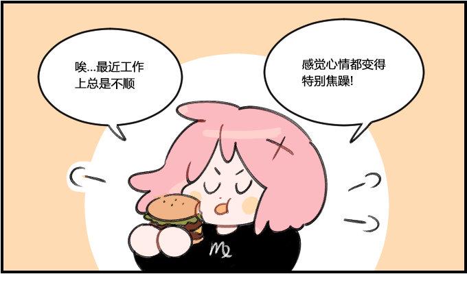 星座派韩漫全集-要求严格无删减无遮挡章节图片 