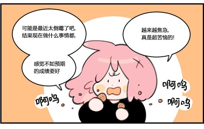星座派韩漫全集-要求严格无删减无遮挡章节图片 