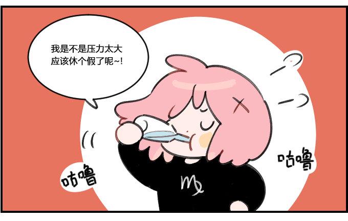 星座派韩漫全集-要求严格无删减无遮挡章节图片 