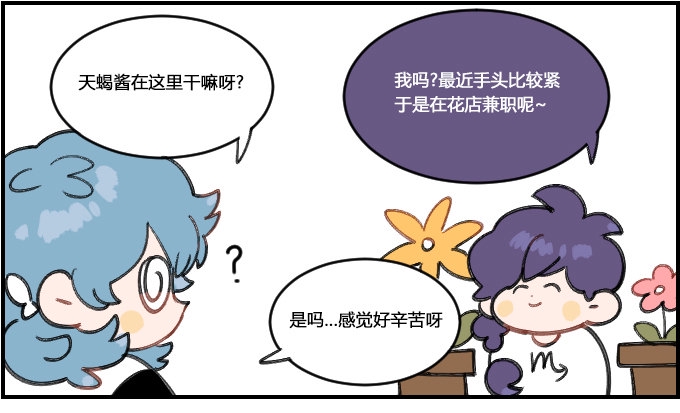 星座派韩漫全集-销售无删减无遮挡章节图片 