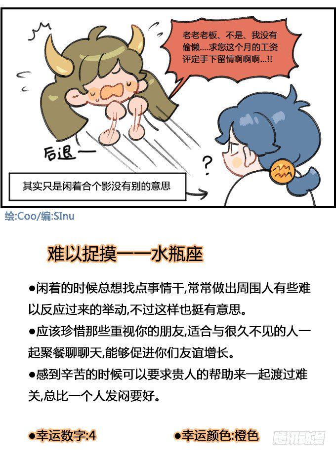 星座派韩漫全集-惊吓无删减无遮挡章节图片 