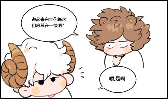 星座派韩漫全集-实用性无删减无遮挡章节图片 