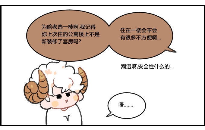 星座派韩漫全集-实用性无删减无遮挡章节图片 