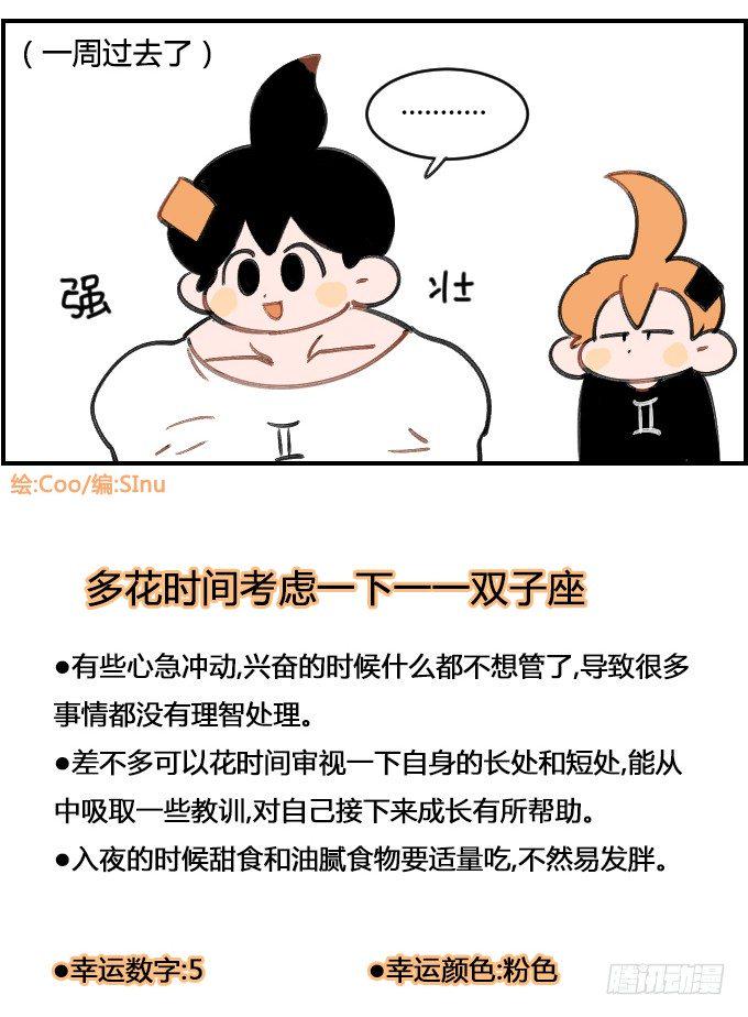 星座派韩漫全集-装病无删减无遮挡章节图片 