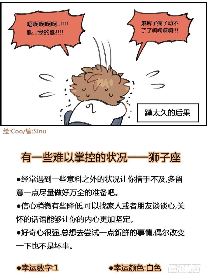 星座派韩漫全集-麻痹无删减无遮挡章节图片 