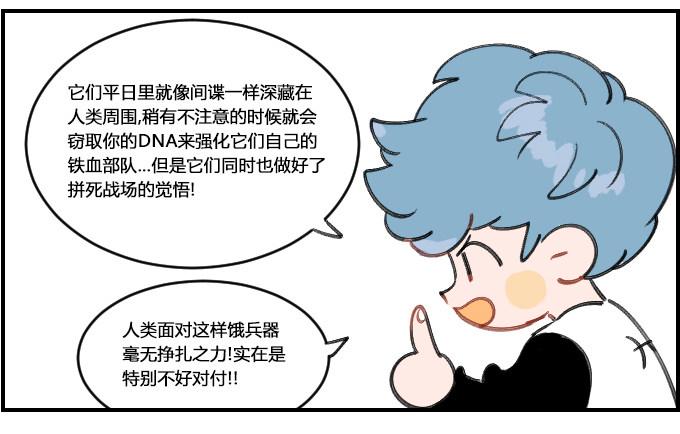 星座派韩漫全集-蚊子无删减无遮挡章节图片 