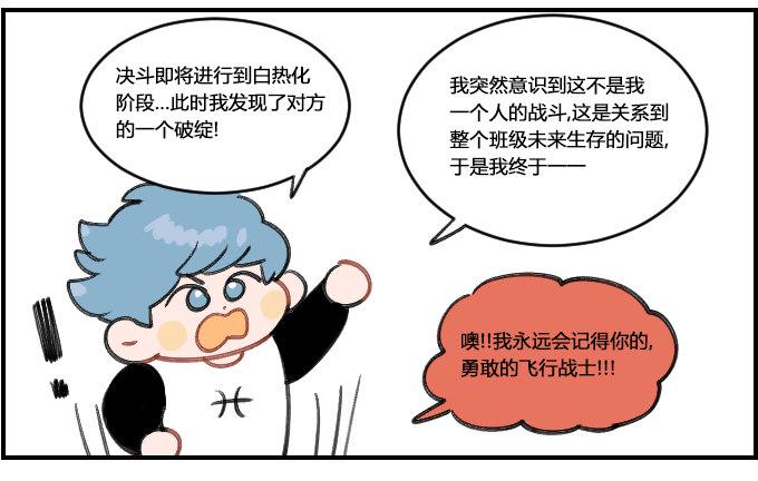 星座派韩漫全集-蚊子无删减无遮挡章节图片 
