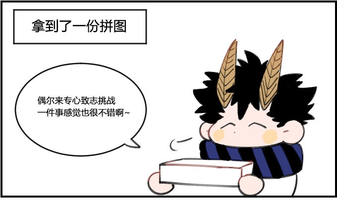 星座派韩漫全集-搞不懂无删减无遮挡章节图片 