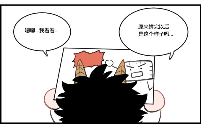星座派韩漫全集-搞不懂无删减无遮挡章节图片 