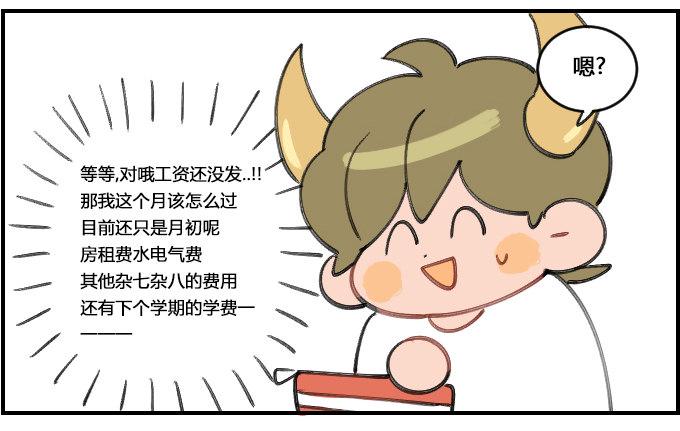 星座派韩漫全集-贫穷无删减无遮挡章节图片 