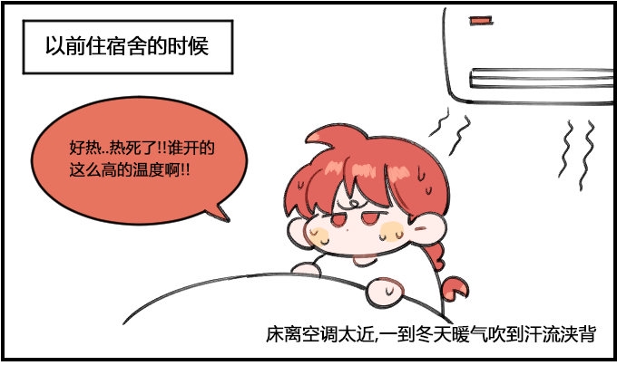 星座派韩漫全集-冷暖无删减无遮挡章节图片 