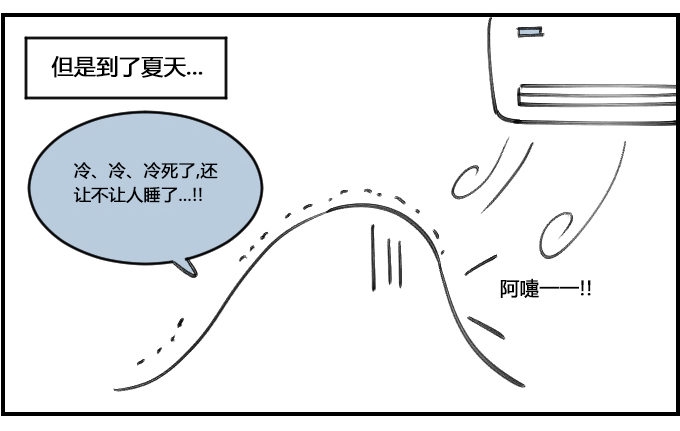 星座派韩漫全集-冷暖无删减无遮挡章节图片 