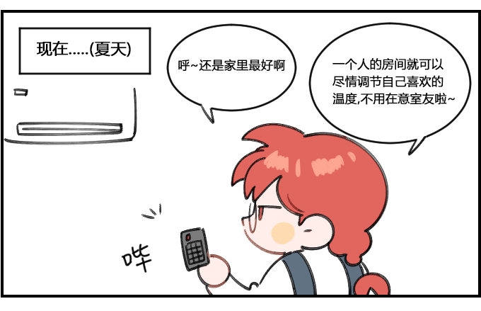 星座派韩漫全集-冷暖无删减无遮挡章节图片 