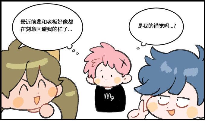 星座派韩漫全集-想太多无删减无遮挡章节图片 
