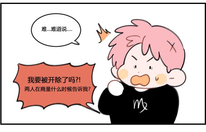 星座派韩漫全集-想太多无删减无遮挡章节图片 