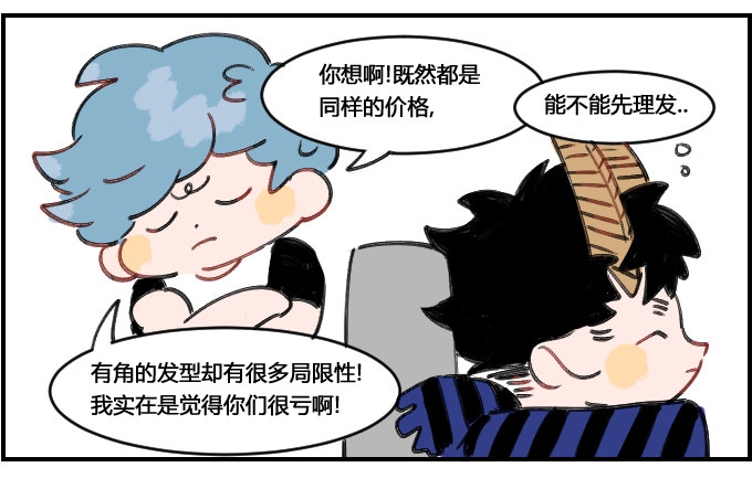 星座派韩漫全集-理发新理念无删减无遮挡章节图片 