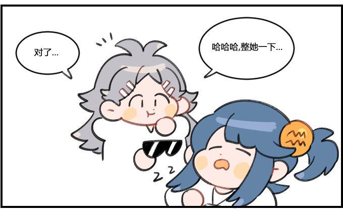 星座派韩漫全集-少根筋无删减无遮挡章节图片 