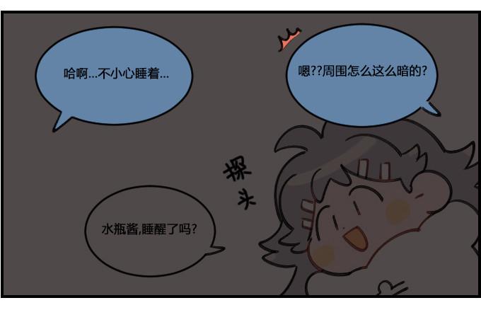星座派韩漫全集-少根筋无删减无遮挡章节图片 