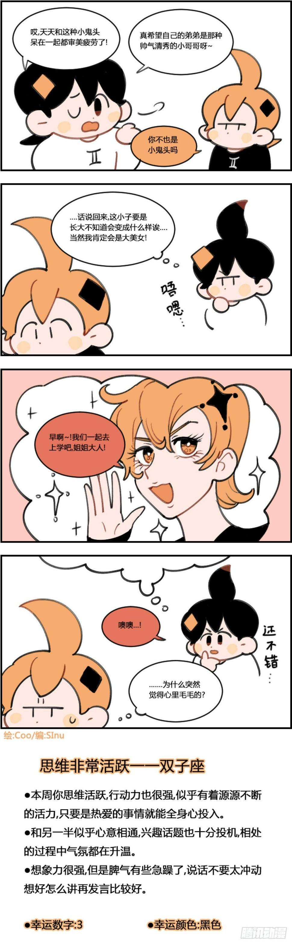 星座派韩漫全集-审美疲劳无删减无遮挡章节图片 