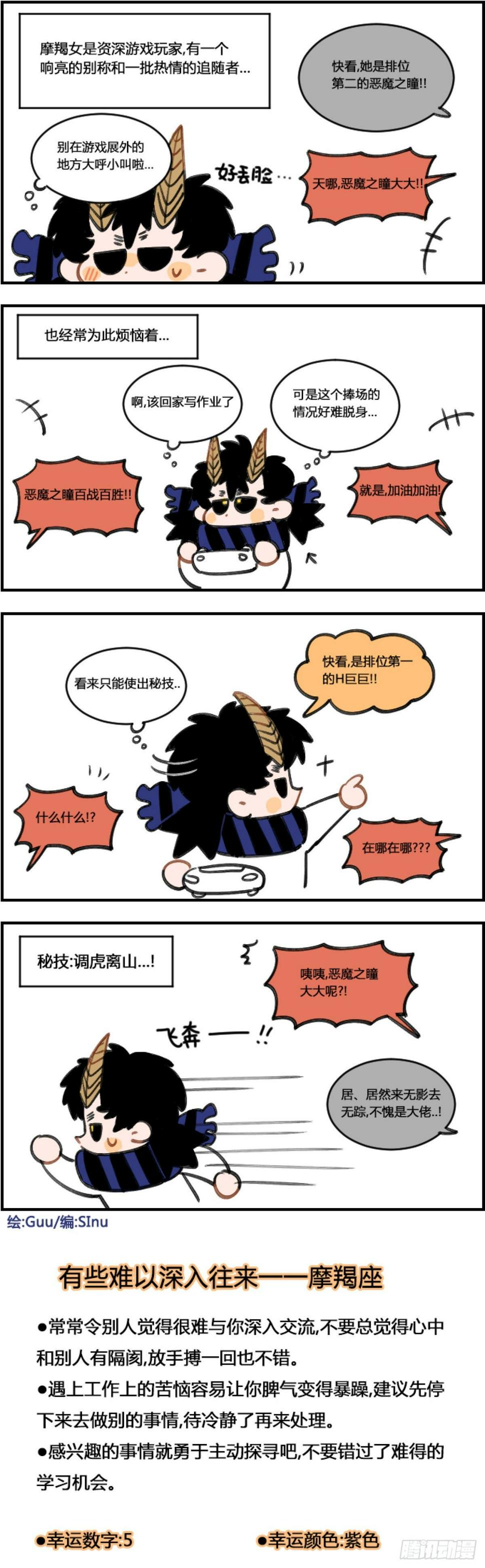 星座派韩漫全集-调虎离山无删减无遮挡章节图片 