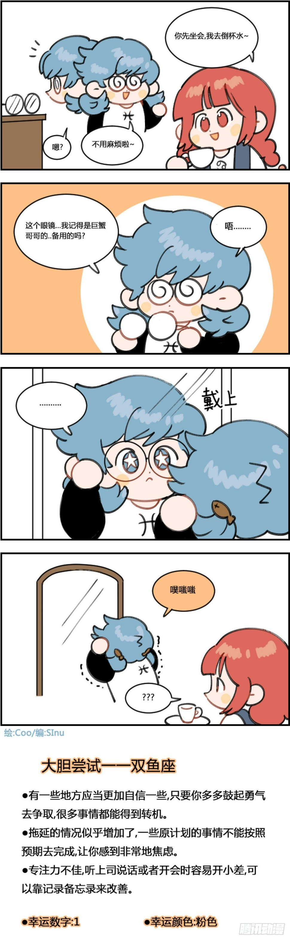 星座派韩漫全集-备用眼镜无删减无遮挡章节图片 