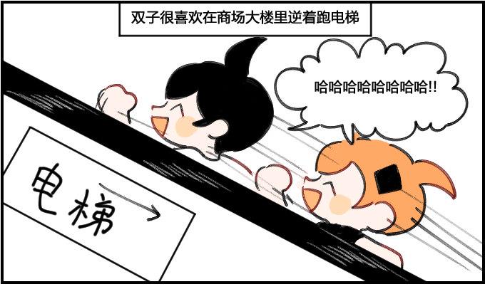 星座派韩漫全集-电梯上禁止奔跑无删减无遮挡章节图片 