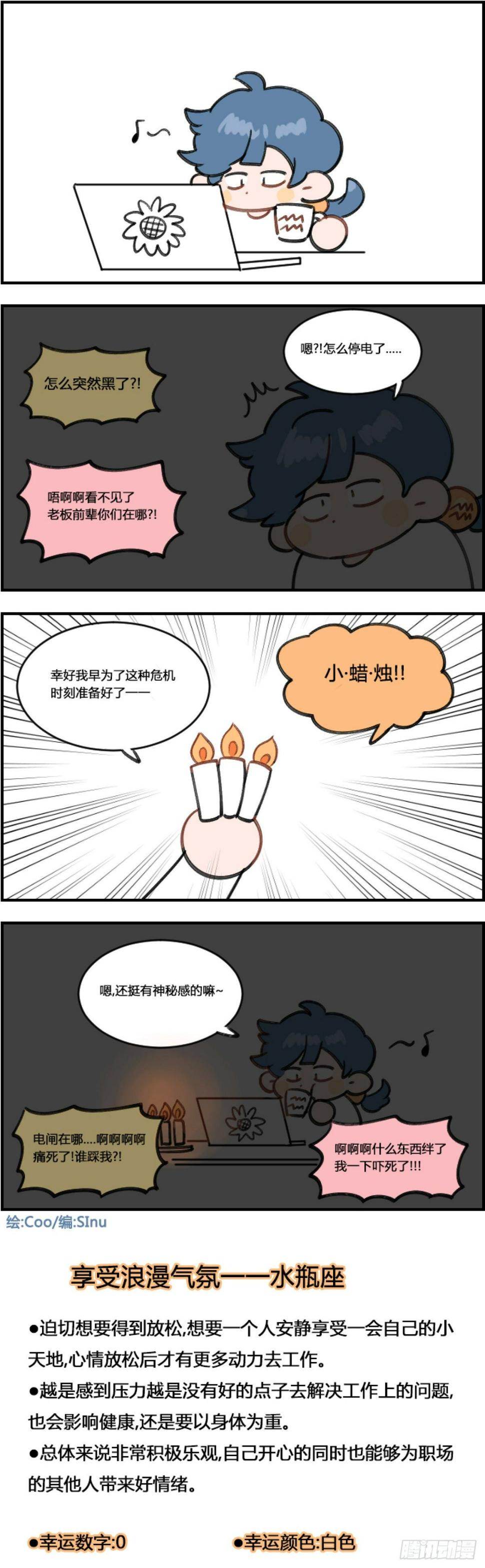 星座派韩漫全集-停电无删减无遮挡章节图片 
