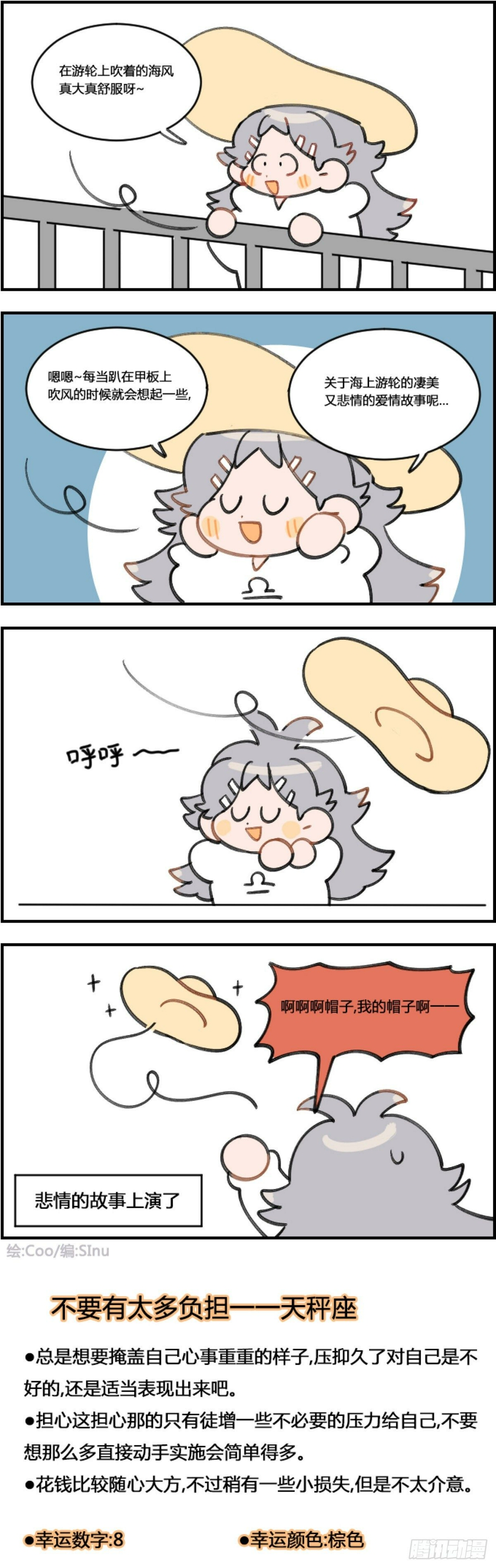 星座派韩漫全集-海风无删减无遮挡章节图片 