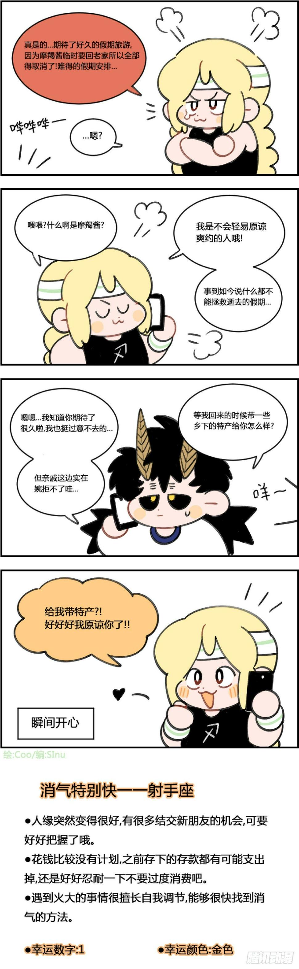 星座派韩漫全集-爽约无删减无遮挡章节图片 