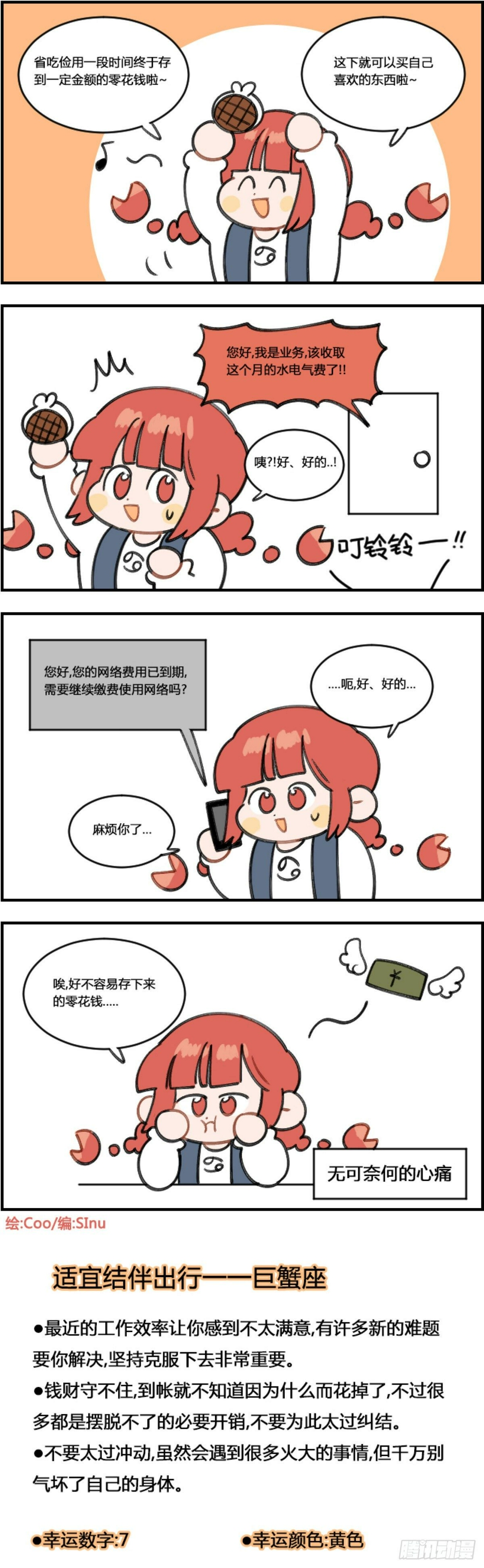 星座派韩漫全集-水电气无删减无遮挡章节图片 