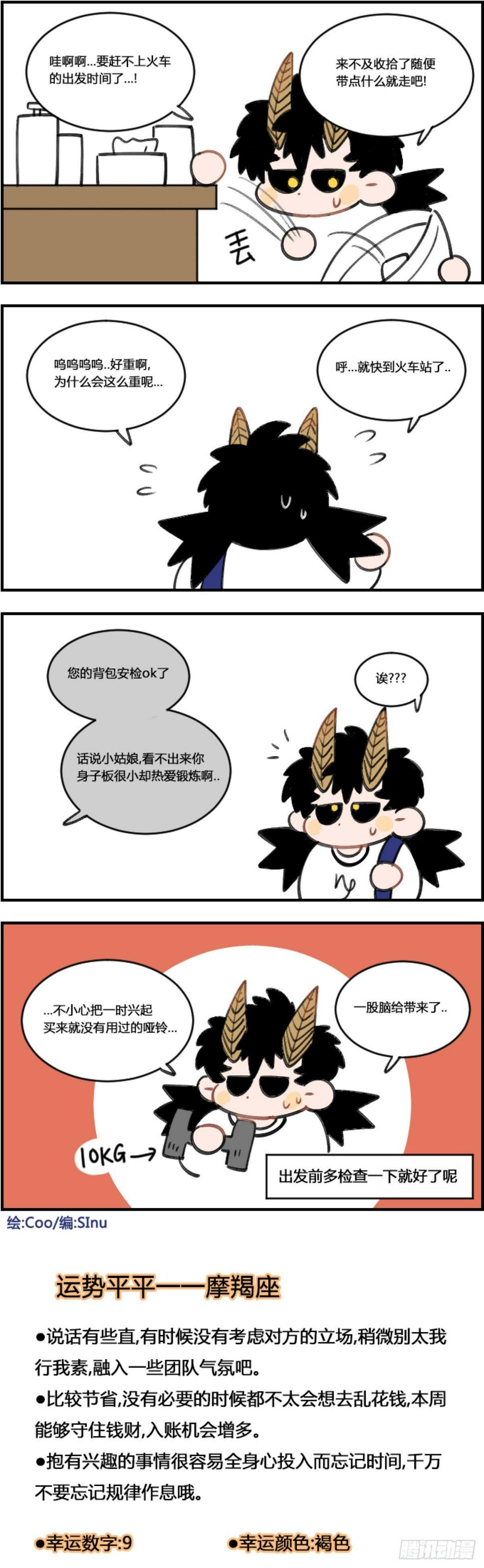 星座派韩漫全集-热爱锻炼无删减无遮挡章节图片 