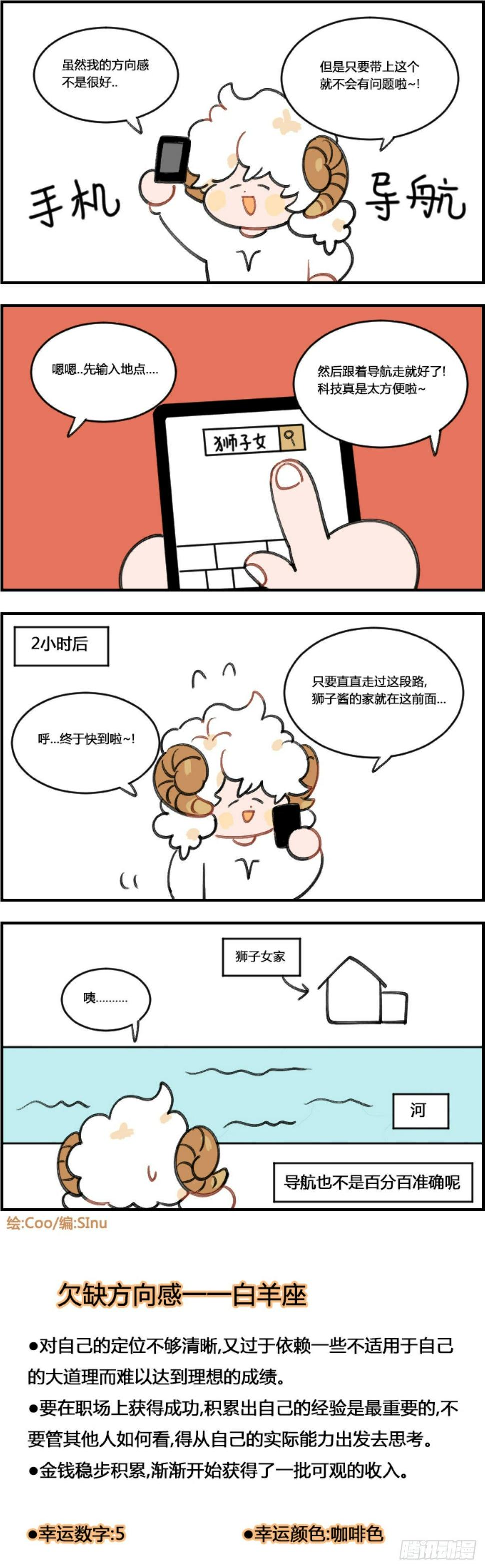 星座派韩漫全集-导航无删减无遮挡章节图片 