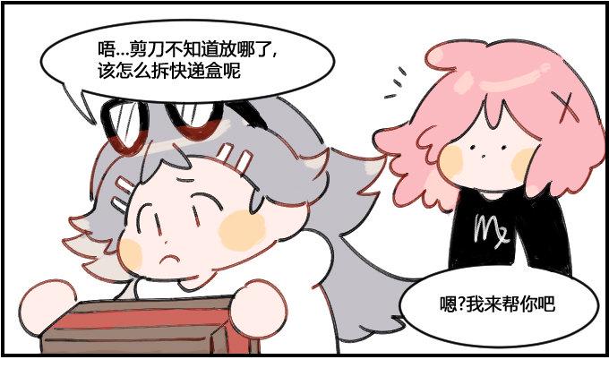 星座派韩漫全集-助人英雄无删减无遮挡章节图片 