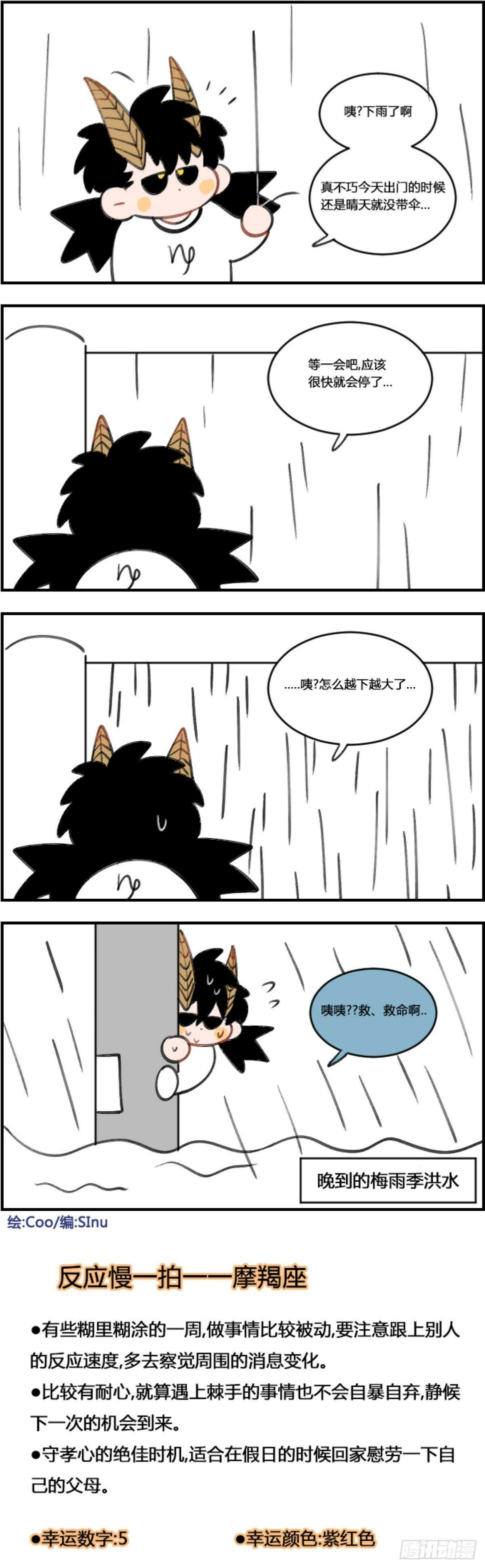 星座派韩漫全集-洪水无删减无遮挡章节图片 