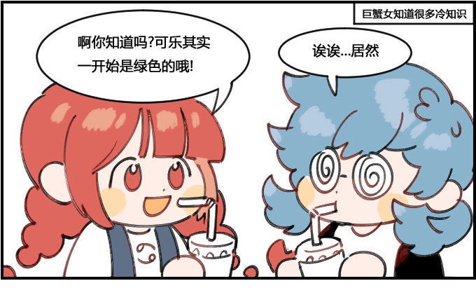 星座派韩漫全集-冷知识大王无删减无遮挡章节图片 