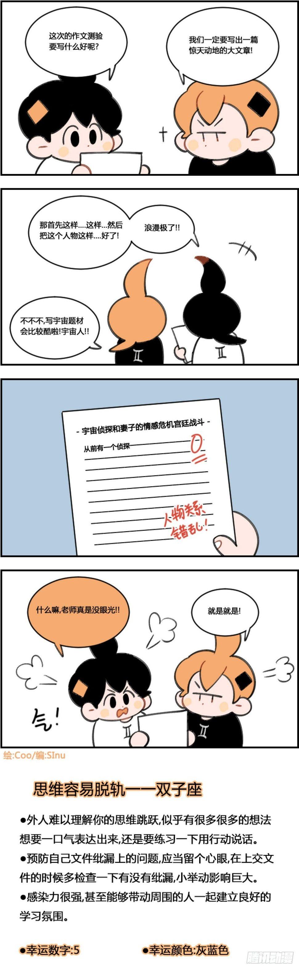 星座派韩漫全集-大文章无删减无遮挡章节图片 