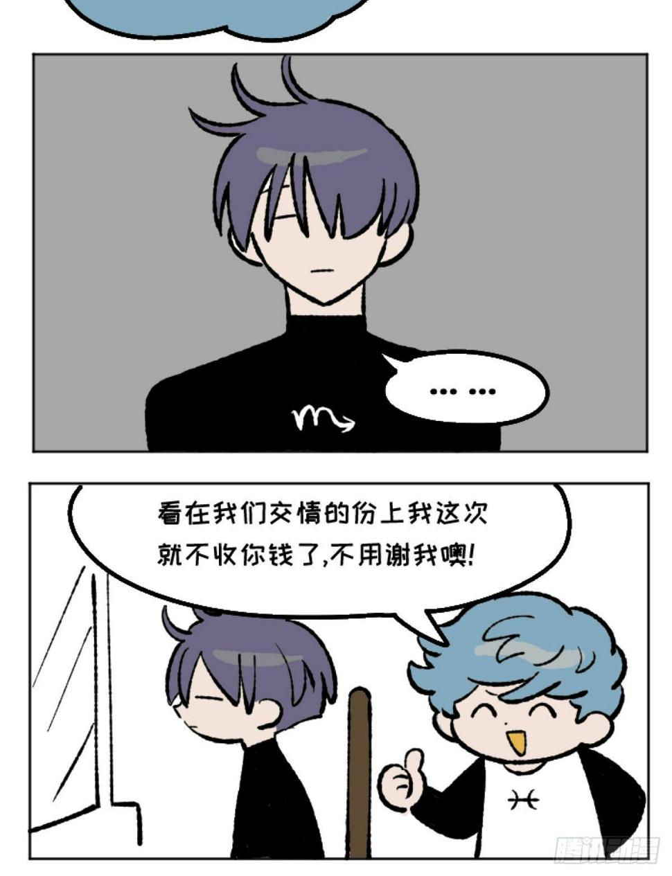 星座派韩漫全集-大家都理发无删减无遮挡章节图片 